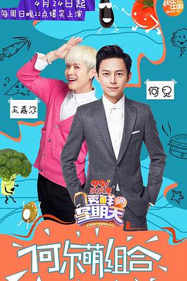 透鲜滴星期天透鲜的星期天09.第八期06-12