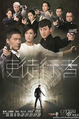 使徒行者国语第28集