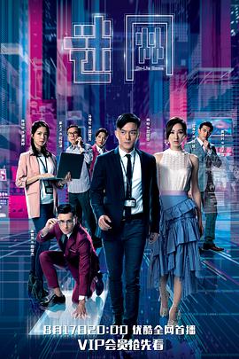 迷网国语第10集