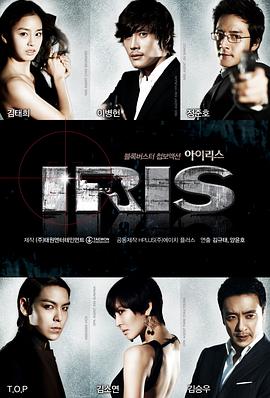 IRIS第14集