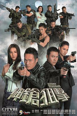 神枪狙击粤语第22集