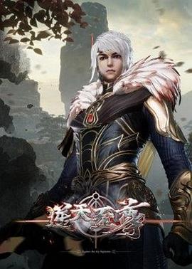 逆天至尊第451集