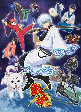 银魂第252集
