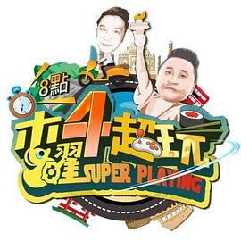 木曜4超玩20220721
