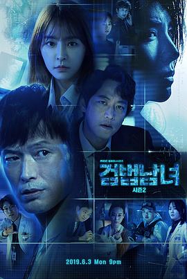 检法男女2第08集