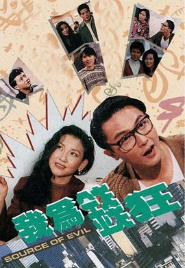 我为钱狂国语第01集