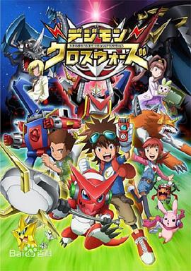 数码宝贝6：合体战争第19集