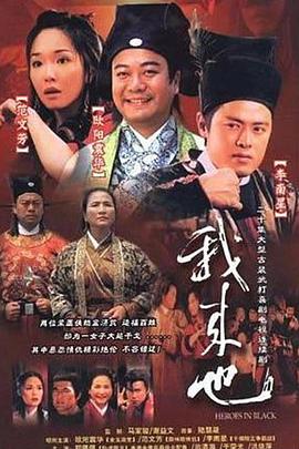 我来也第13集