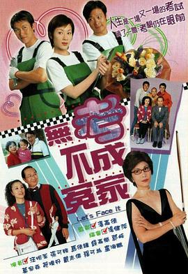 无考不成冤家国语第10集