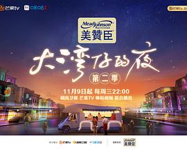 大湾仔的夜第二季20221122超前彩蛋