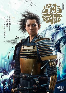 怎么办家康第36集