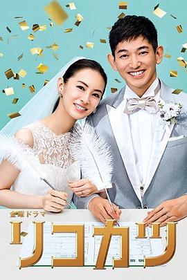 离婚活动第07集