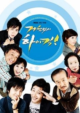 搞笑一家人第33集
