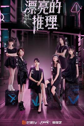 漂亮的推理20220927