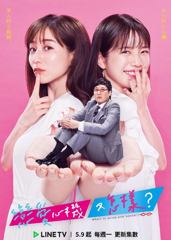 有点心机又如何第47集