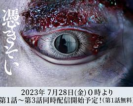 附身(日剧)第01集