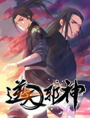 动态漫画·逆天邪神第一季第79集