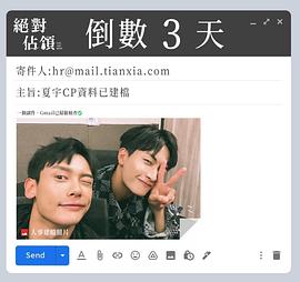 绝对占领番外(大结局)
