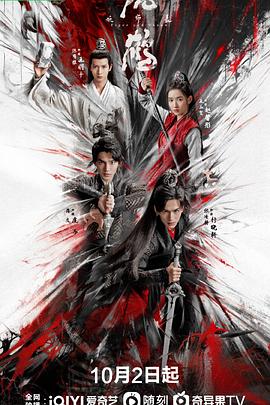 虎鹤妖师录第35集