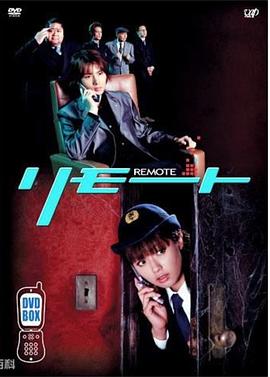 遥控刑警第09集