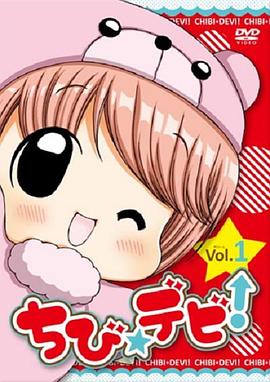 魔法小恶魔第52集