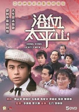 浴血太平山第07集