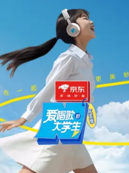 爱唱歌的大学生女生季第1期