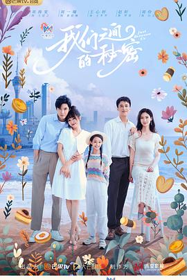 我们之间的秘密第43集
