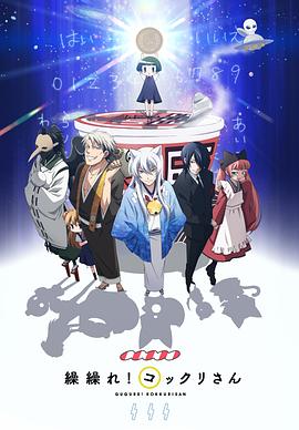 银仙第04集