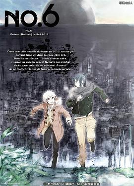 未来都市NO.6第11集(大结局)