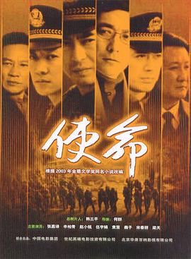 使命2005第17集