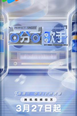 百分百歌手第8期舞台纯享版