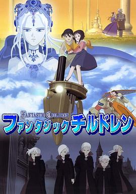 奇幻儿童第02集