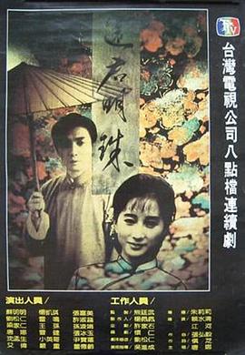 还君明珠第22集