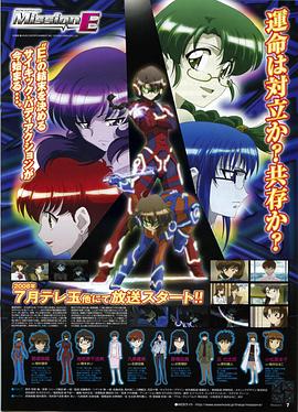 Mission-E第07集