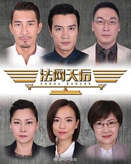 法网天后第25集