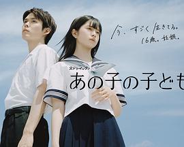 她的孩子第04集