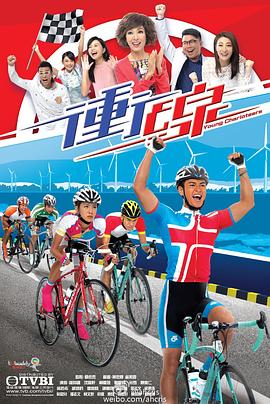冲线国语第12集