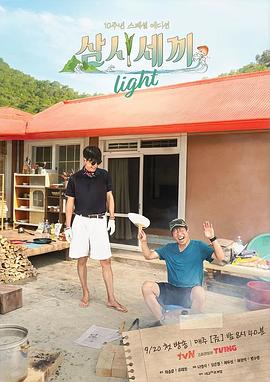 三时三餐渔村篇第六季第07集