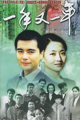 一年又一年第07集