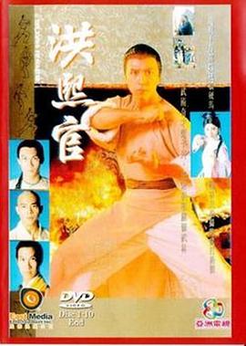 洪熙官1994国语第25集