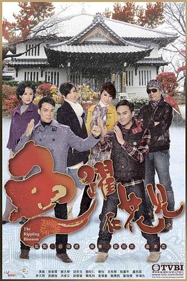 鱼跃在花见国语第07集