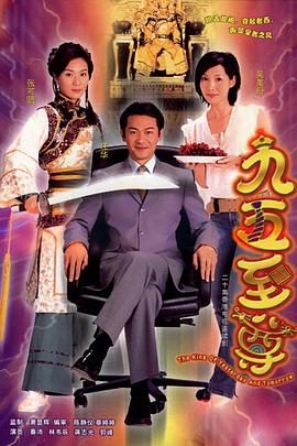 九五至尊粤语第02集