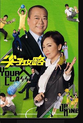尖子攻略粤语第11集