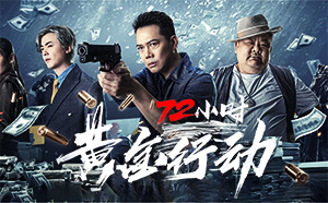 策驰影院